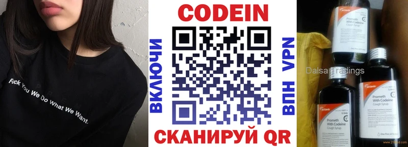 Codein Purple Drank  Лысьва 