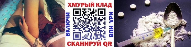 ГЕРОИН хмурый  Лысьва 